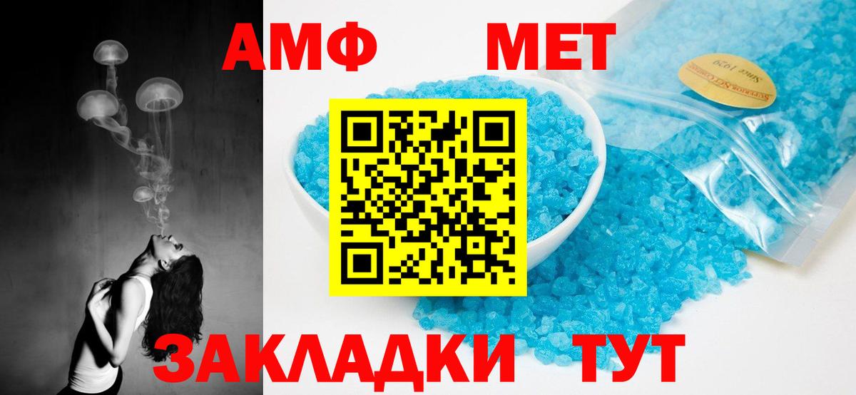 АМФЕТАМИН  АМФЕТАМИН 98%  Вход с VPN  blacksprut ссылка  Прокопьевск 