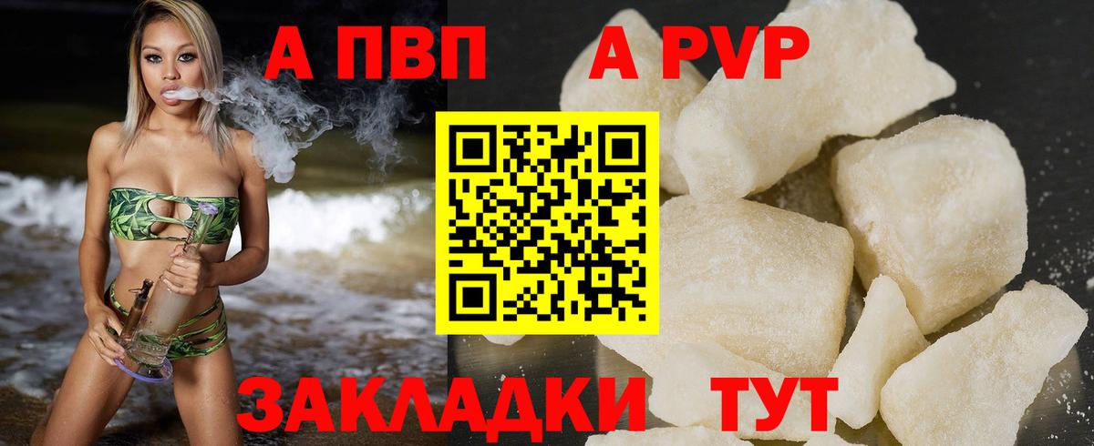 Альфа ПВП  Alpha-PVP VHQ  APVP VHQ  Вход с VPN  Прокопьевск 