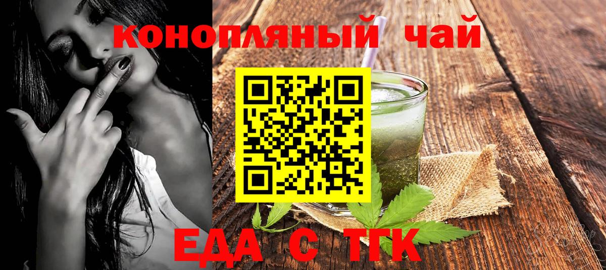 Прокопьевск  Печенье с ТГК марихуана  Вход с VPN 