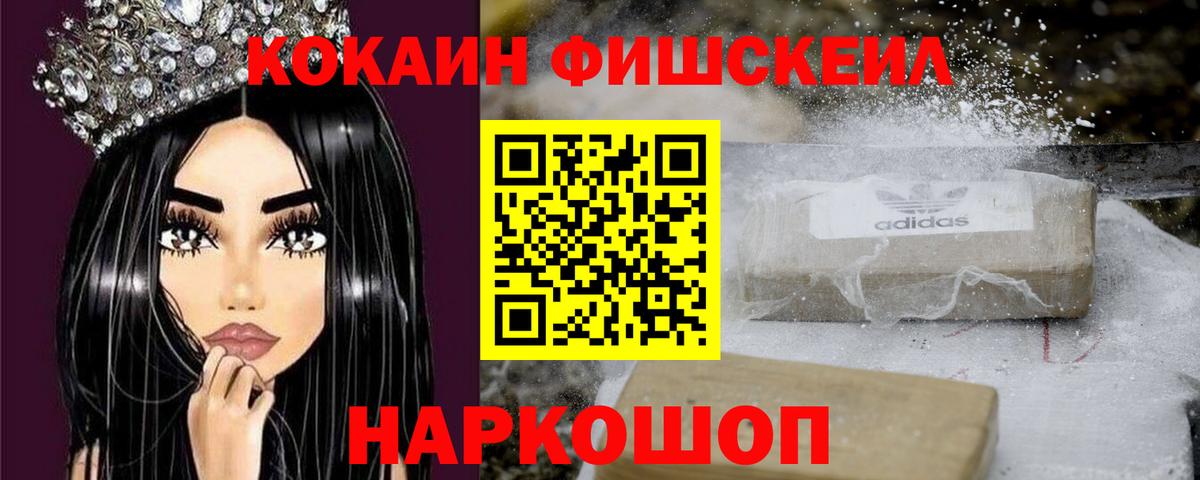 Кокаин 98%  где можно купить наркотик  Вход с VPN  Прокопьевск  Кокаин VHQ 