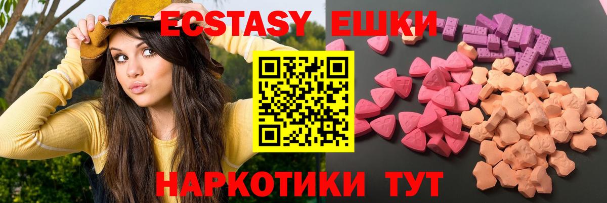 Экстази MDMA  Вход с VPN  Прокопьевск  Ecstasy XTC 