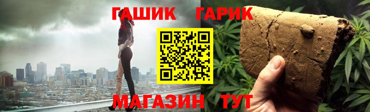 Гашиш хэш  Вход с VPN  ГАШ  Гашиш убойный  Прокопьевск 