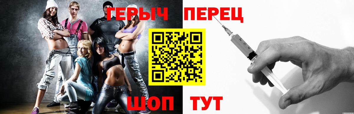 Прокопьевск  Героин герыч  ГЕРОИН  Вход с VPN 