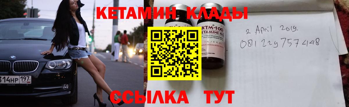 КЕТАМИН ketamine Прокопьевск