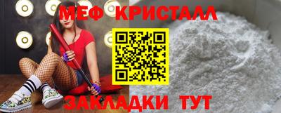 мяу мяу кристалл Ставрополь