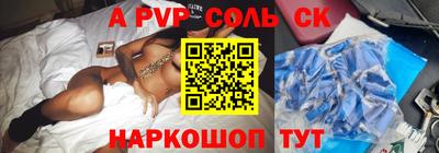 мяу мяу кристалл Ставрополь