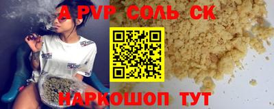мяу мяу кристалл Ставрополь