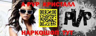 мяу мяу кристалл Ставрополь