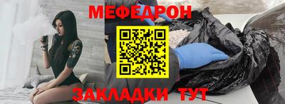 мяу мяу кристалл Ставрополь