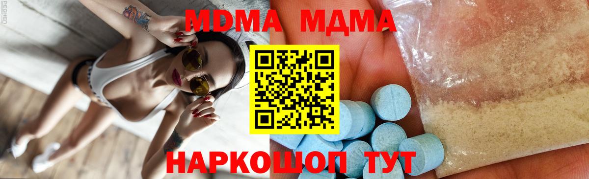 МДМА  МДМА кристаллы  МДМА молли  Вход с VPN  Прокопьевск 