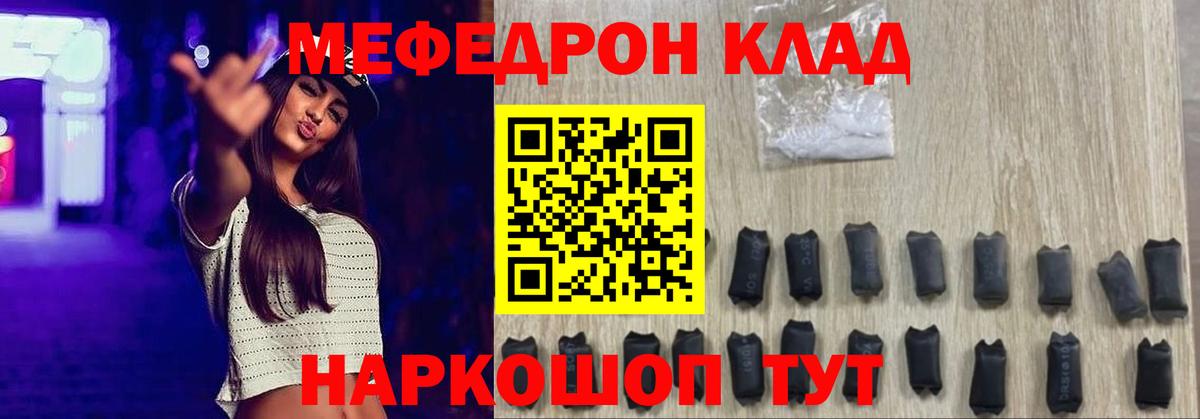 Прокопьевск  МЕФ mephedrone  МЯУ-МЯУ  МЯУ-МЯУ VHQ  Вход с VPN 
