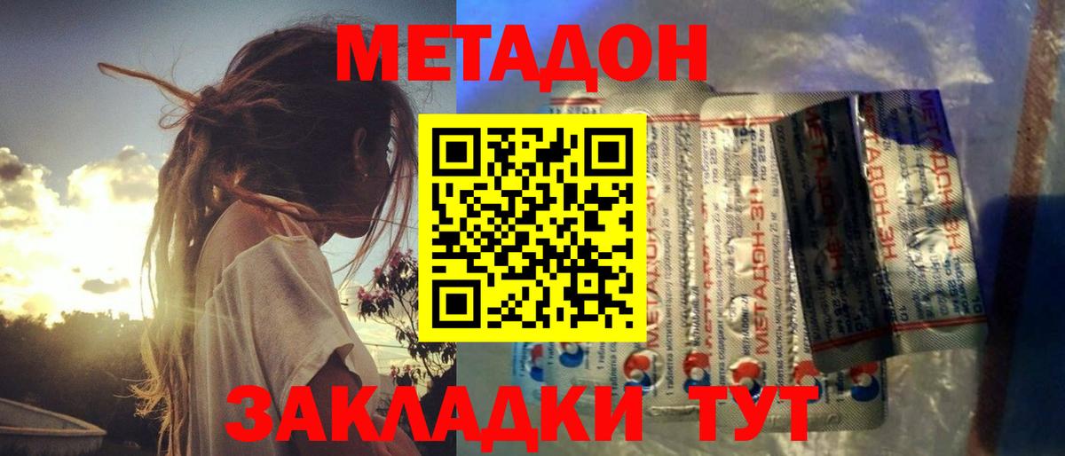 МЕТАДОН белоснежный  Метадон VHQ  Вход с VPN  Прокопьевск 