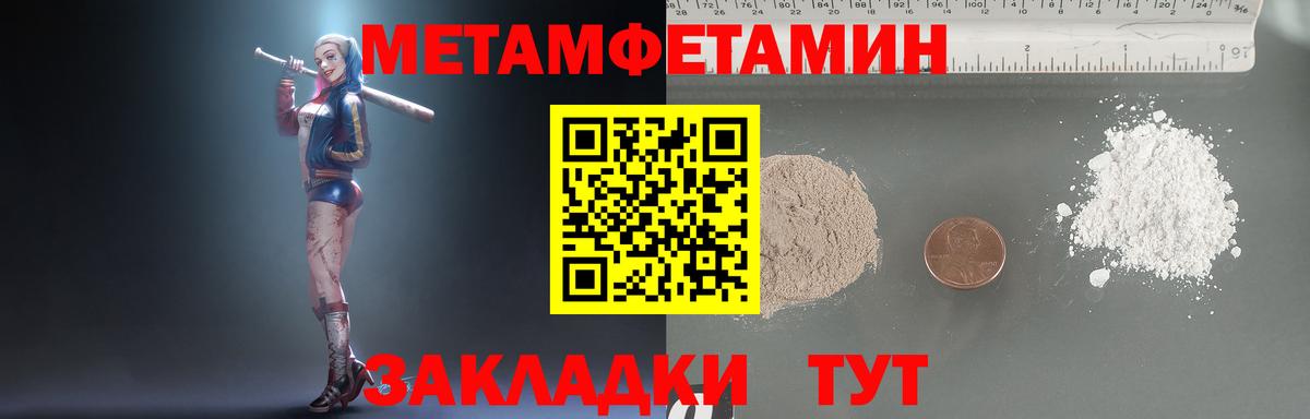 Прокопьевск  Метамфетамин  Вход с VPN  Первитин витя 