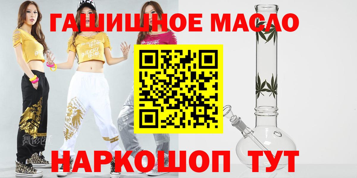 Прокопьевск  ТГК концентрат  Вход с VPN  Дистиллят ТГК THC oil 
