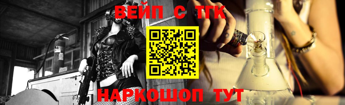 Дистиллят ТГК вейп Прокопьевск