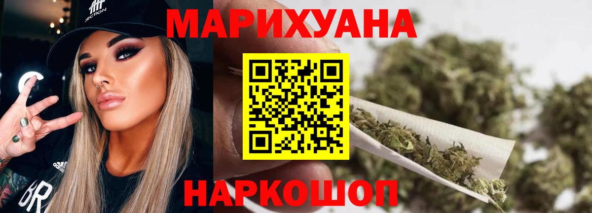 Канабис Прокопьевск